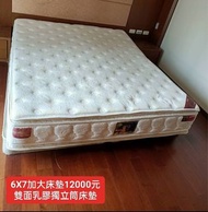 【新莊區】二手家具 6x7尺雙人特大雙面乳膠獨立筒床墊