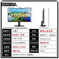 AOC Q27G11E 2K asli 180HZ e-sukan monitor Skrin LCD panel cahaya biru rendah IPS pantas
