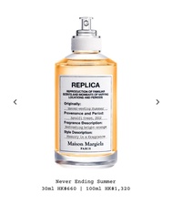 Maison Margiela Replica 淡香水 30ml