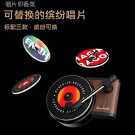 Car mounted air outlet aromatherapy disc player for long-lasting, Jay Chou cover classic record Car air outlet aromatherapy aromatherapy aromatherapy record record record player long-lasting, Jay Chou cover classic record player Rotating Jewelry Or