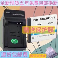 相機電池 適用索尼NP-FT1電池DSC-L1 M1 M2 T1 T10 T11 T3 T33 T5 T9 T10