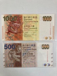 2010年渣打銀行紙幣！「神獸系列—鳳凰、神龍」！$500號碼：AA535520！「520、我愛妳」$1000號碼：AA219293！首發號「首版AA」！冇4同7！UNC！直版冇黃冇螢光！共2張！