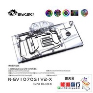 龍淵商行✨Bykski N-GV1070G1V2-X 顯卡水冷頭 技嘉GTX 1070 Ti GAMING 8G[可開統