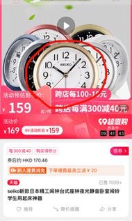 100% new SEIKO 精工鬧鐘 8cm