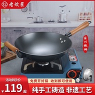 [READY STOCK]Luchuan Iron Pot Handmade Cast Iron Uncoated Wok Old-Fashioned Pig Iron Household round Bottom Flat Bottom Large Frying Pan Open Pot
