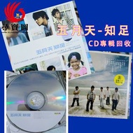 長期回收台灣搖滾樂團五月天《知足 Just My Pride 最真傑作選》CD專輯
