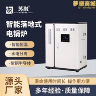 電鍋爐用家用超導體電採暖爐智能全自動落地式取暖爐