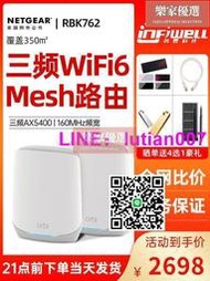 【量大可議價】  網件Orbi小鋼咆RBK762 千兆路由器AX5400無線iFi6分布式Mesh組網