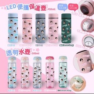 💥全城搶購💥Mirror智能保溫保凍水壺/透明水壺