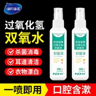 Hydrogen Peroxide Disinfectant Heineken Skin Ear Canal Pet Wash Ears Wound Disinfection 3% Antibacte