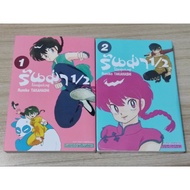 Runma 1/2 Books 1-2 (Total 2 Books)