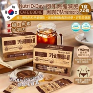 nutri-d-day-cafe-bbene-即沖燃脂減肥黑咖啡-americano