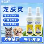 Little Pet Dog Cat Spray Pet Body Insect Repellent Flea Cat Dog X Skin Itchy Spray Pet Skin Spirit 0