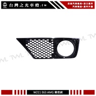 Taiwan Light W211 E63 AMG Front Bumper Fog Lampshade Lamp Net Cover E350 E320 E200