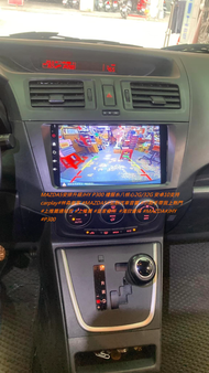 MAZDA5 安排升級JHY P300 禮服糸八核心2G/32G 安卓10支持carplay#林森皇家 #MAZDA5#弘群汽車音響 #小助手帶我上熱門 #上推薦通知我 #上推薦 #皇家會所  #鴻欣