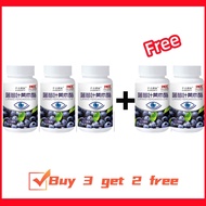 แท็บเล็ตป้องกันดวงตา Blueberry lutein ester รุ่นปรับปรุงปรับปรุงการมองเห็นได้อย่างมีประสิทธิภาพ ลดต้