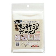 Sunbelm Bistro老師 廚房料理紗布 1枚入