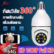 💥 หน่วยความจํา 64G ฟรี 💥 กล้องวงจรปิด กล้องวงจรไรสาย  การตรวจสอบแบบพาโนรามา 360 °  HD 1080P Full HD ภาพสีกลางคืน  Wifi Camera รองรับภาษาไทย กล้องวงจร  กล้องสงจรปิด  กล้องวงจรปิดในบ้าน
