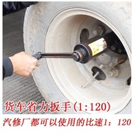 Air Cannon Tire Speed Reduction Truck Sleeve Car Heavy Duty Tire Changing Tool Labor-Saving Wrench B