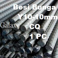 Besi Bunga Y10 -CQ 10mm Besi Bunga Y10 Besi Bar 10mm Steel /Besi 3hun/ Besi Y10 / Mild Steel Solid T