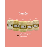 Eagleknitting 4ply Yarn [Cream Tone] 1 Pack/4 Rolls Yarn Crochet Yarn for Crochet