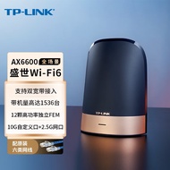 TP-LINK AX6600三频盛世Wi-Fi6 无线家用路由器 分布式全屋覆盖万兆路由器 10G口 TL-XTR6690易展Turbo版