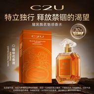 9 ️ ⃣ C2U Encounter Perfume Lasting Eau De Toilette Vietnam Perfume High-End Ladies Perfume perfume2