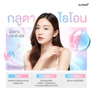 [ซื้อ 3 กระปุก แถม MakhamX Fiber 2 รส] Dr.PONG GLUTA 250 SL กลูตาไธโอนเพื่อผิวกระจ่างใส สูตร Subling