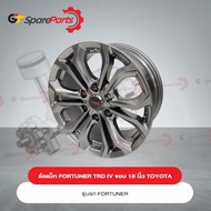 ล้อแม็กโตโยต้า TRD IV สำหรับรถยนต์โตโยต้า FORTUNER TRD IV ขอบ18 /กว้าง8 /ออฟ25 (ราคาต่อ 1 วง) รับปร