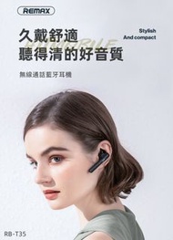 🦻🏻Remax單邊藍牙無線耳機🦻🏻RB-T35 駕駛人士迷你藍牙 5.0 耳機 無線通話 耳掛式 Bluetooth Headset 入耳式耳機💸歡迎使用消費券💸