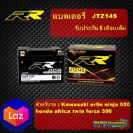 (รับประกัน แท้100%)แบตเตอรี่ RR JTZ14S  BIGBIKE แบต Bigbike มอเตอร์ไซค์RR battey สำหรับ Kawasaki ER6