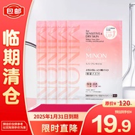 蜜浓（MINON）氨基酸保湿修护凝胶面膜28ml*4纱袋装 效期到25年1月31日