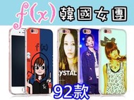 f(x) 訂製手機殼 HTC 830、826、626、728、M8、M9、X9、530、E9+、A9 10 蝴蝶機3 2