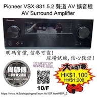 Pioneer VSX-831 5.2 聲道 AV 擴音機 5.2-Channel Network A/V Receiver