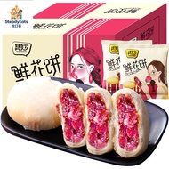 「SteadyEats」 Flower Yunnan specialty rose flower cake bread Whole box breakfast pastry healthy snack