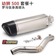 [Exhaust Pipe] Suitable for Youth 500 Modified Exhaust Youth 500 Exhaust Modified Youth 500 Modified