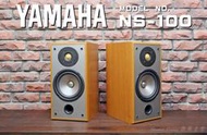 樂舞音響  YAMAHA  NS-100 兩音路喇叭 ( 極美品 )