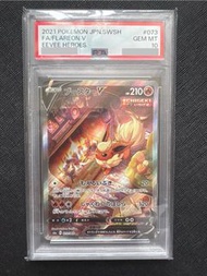 火伊貝 日版 s6a 073/069 SR Eevee Heros 伊貝英雄Pokemon Card 寶可夢 寵物小精靈 卡牌 PTCG PSA10 鑑定評級卡 火伊布 Jp Flareon V