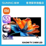 Xiaomi 電視 S Mini LED 55 2026 小米智能電視 Smart TV #XIAOMI#55吋#電視