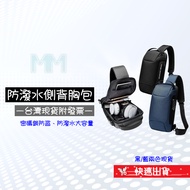 Taiwan Shipping Sports Car Chest Bag Password Anti-Theft Lock Rainstorm Level Waterproof USB Chargin