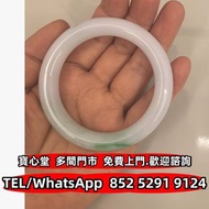 収 翡翠白底飄花手鐲，翡翠，玉器，玉石，和田玉，岫岩玉，獨山玉，藍田玉，古玉，舊玉，金鑲玉，碧璽，寶石，玉鈪，玉鐲，翡翠手鐲，手串，耳飾，耳環，18k金翡翠頸鍊，18k金翡翠吊墜，鑲嵌翡翠，吊墜掛飾，