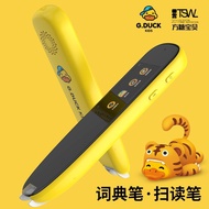 G.duck Little Yellow Duck Children AI Smart Scan Reading Pen Student Learning Scan Reading Translati