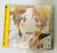 全新未拆 bl drama cd - 鯛代，你這傢伙 2