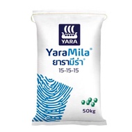 ￼15-15-15 ยาร่า ยกกระสอบ 50กิโลกรัม ทำให้พืชเจริญเติบโตอย่างรวดเร็ว ทำให้พืชทนต่อสภาพแห้งแล้ง