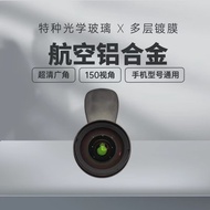 9K/10K Wide-Angle Lens Mobile Phone Wide-Angle Macro Lens Live Selfie HD Glass External Photo Camera