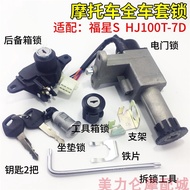 Suitable for Haojue 100 Fuxing S Power Lock Motorcycle HJ100T-7D Full Car Cover Lock Key Door Igniti