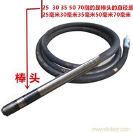 Concrete Vibrating Spear Vibrator for Building Engineering Plug-in Three-Phase Concrete Cement Vibra