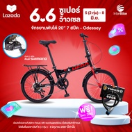 [มีประกัน] จักรยานพับ Hero ล้อ20 นิ้ว เกียร์ Shimano 7สปีด รุ่น ODESSY จักรยานพับ Folding Bike