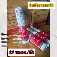 S201 flex one Silicone Glue With Acid 25 Tubes/Box