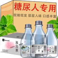Soda Water Sango Diabetes Special Food for Patients Flagship Store Sugar-Free Food Suitable for Diab